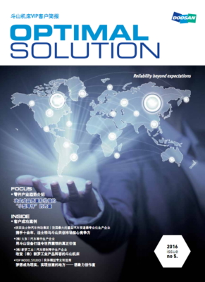 Vol.5_2016_cn.pdf