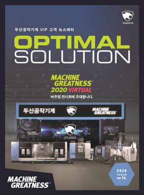 201012_뉴스레터14호_국문_최종본_V1.pdf
