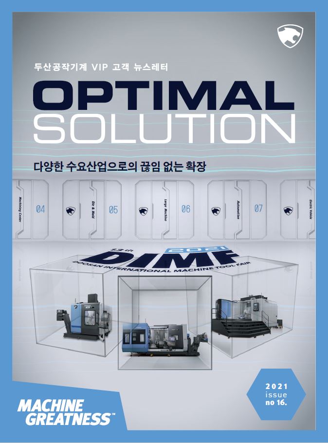 KOR_뉴스레터16호_su_211222.pdf