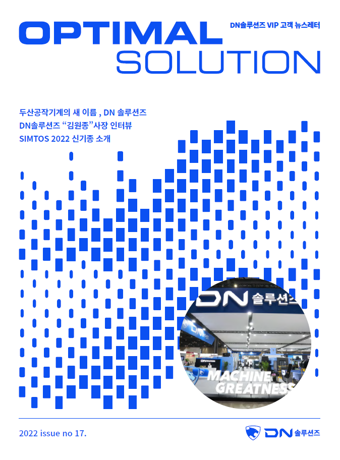 KOR_뉴스레터17호_su_220727_web.pdf